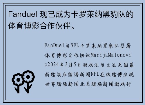 Fanduel 现已成为卡罗莱纳黑豹队的体育博彩合作伙伴。